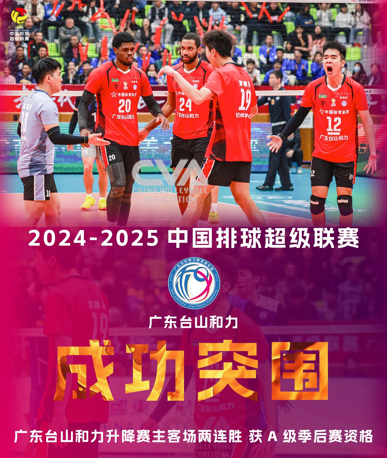 关于国内足球联赛升降级压力巨大，俱乐部团结备战的信息